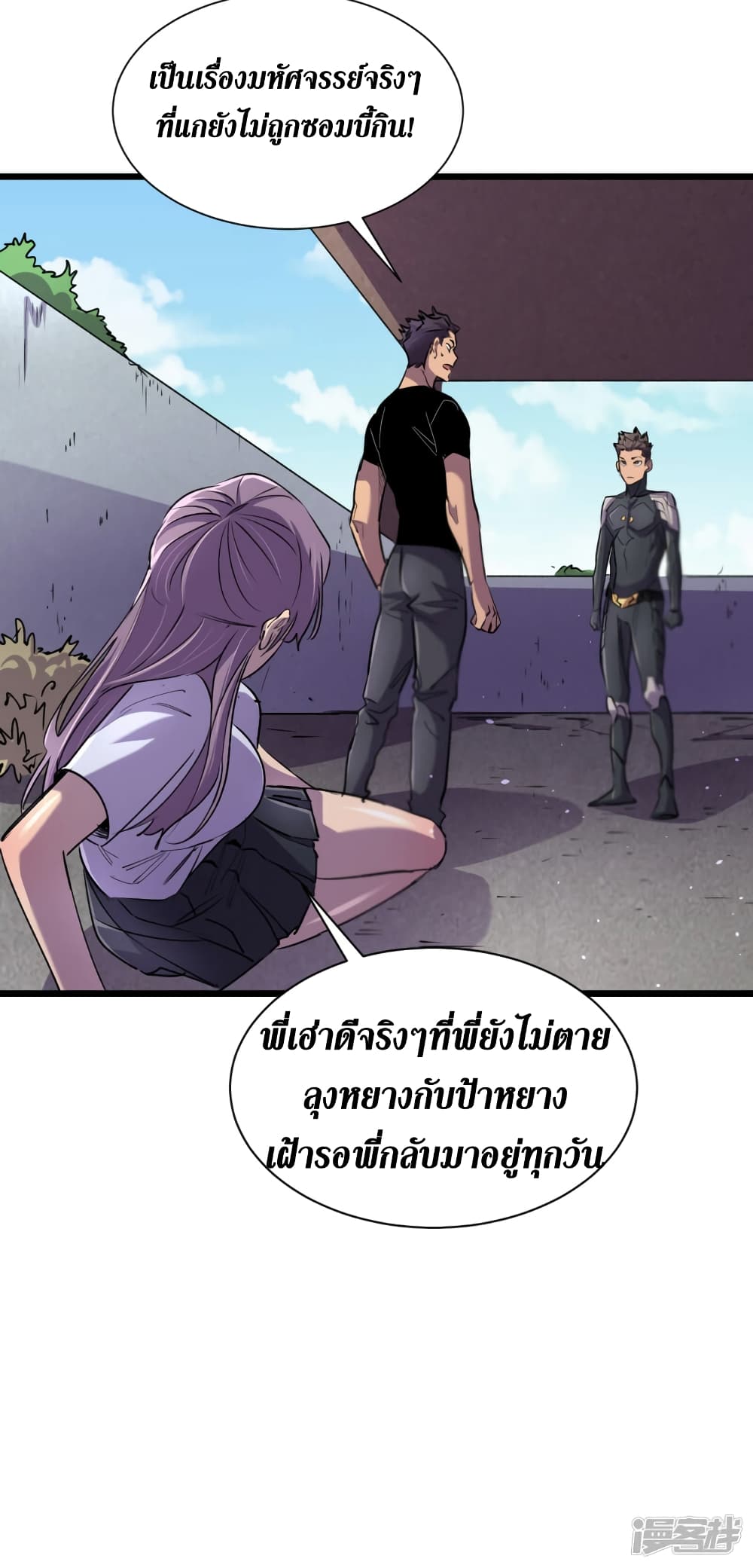 The Last Hero page 16