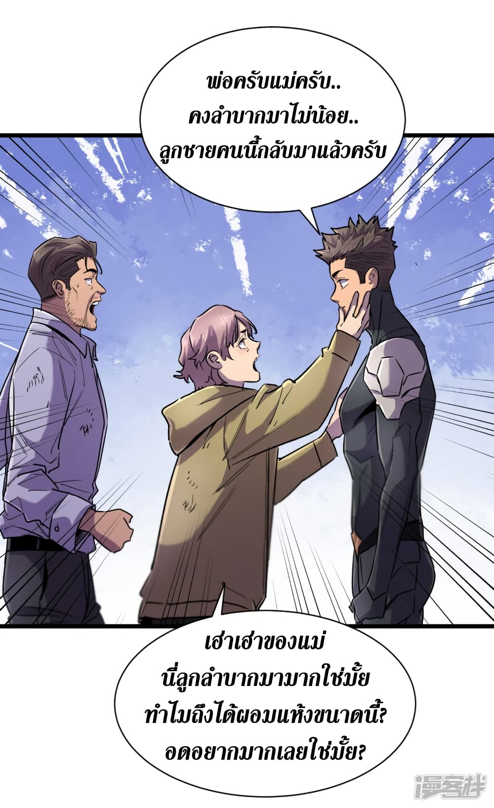The Last Hero page 24