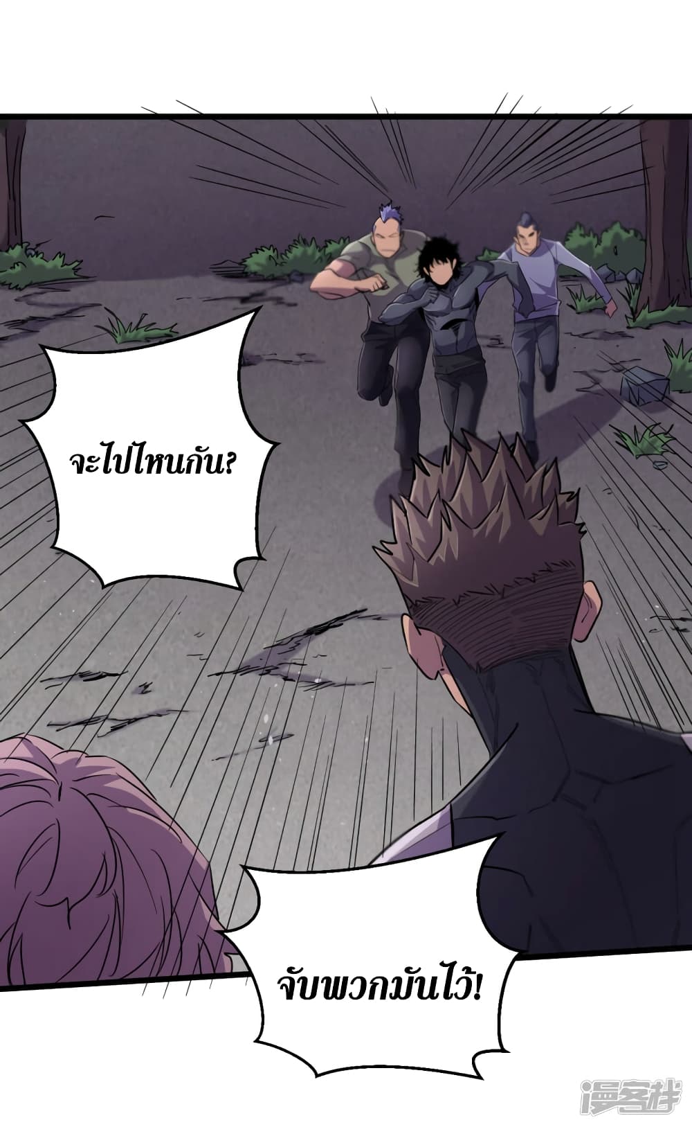 The Last Hero page 28