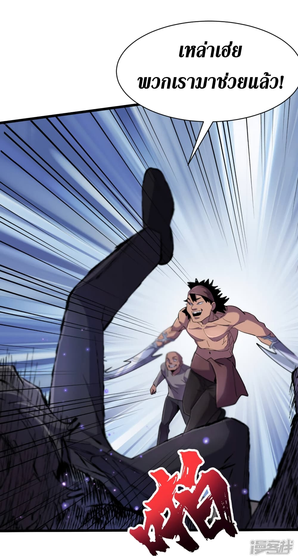 The Last Hero page 3