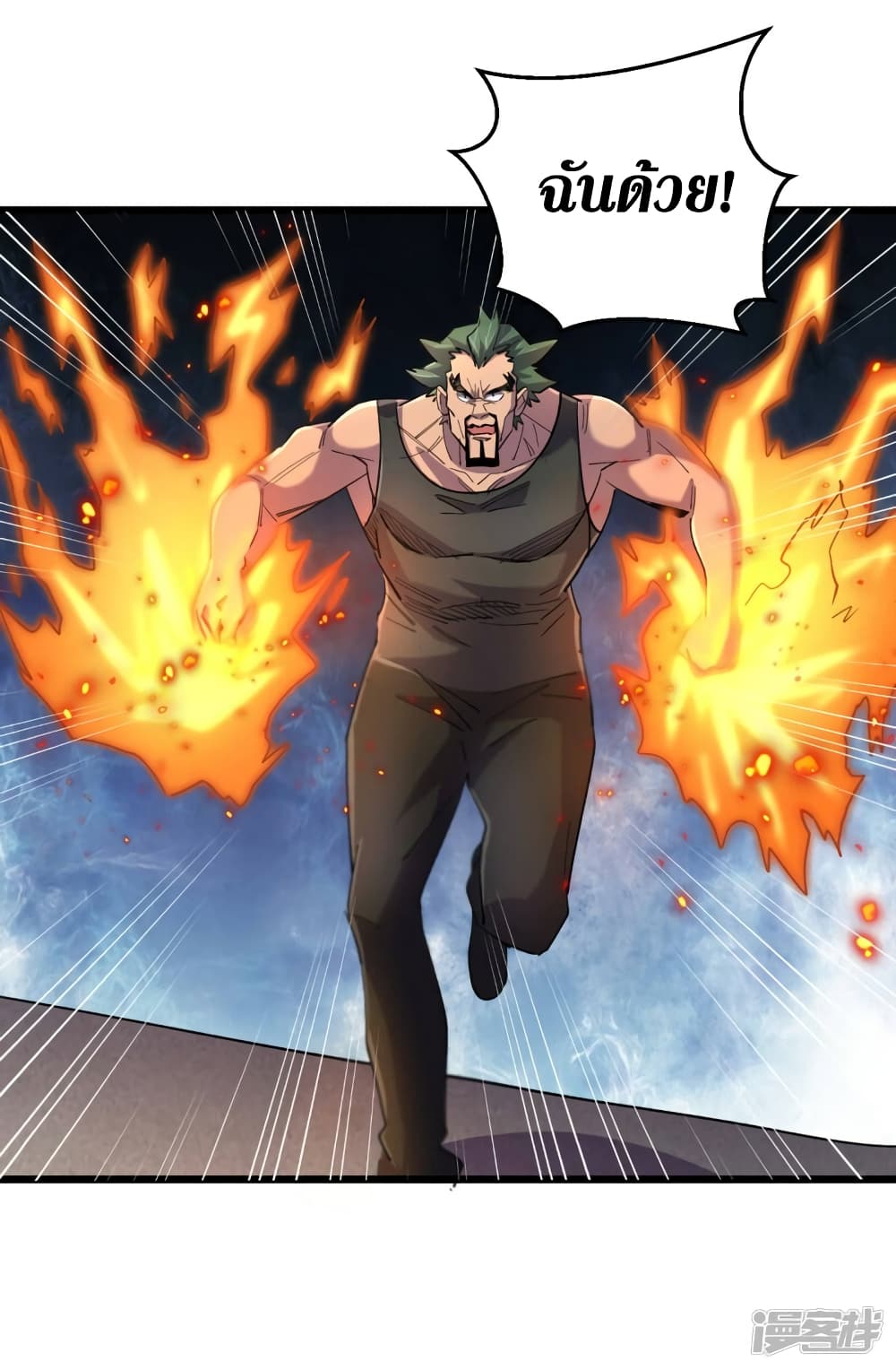 The Last Hero page 4