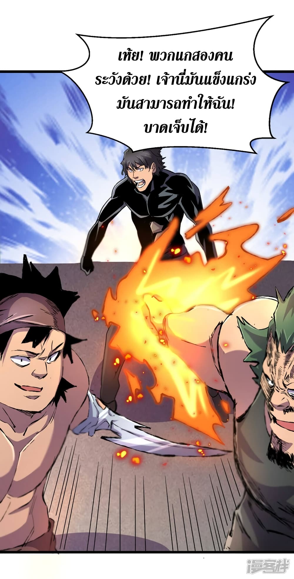 The Last Hero page 5