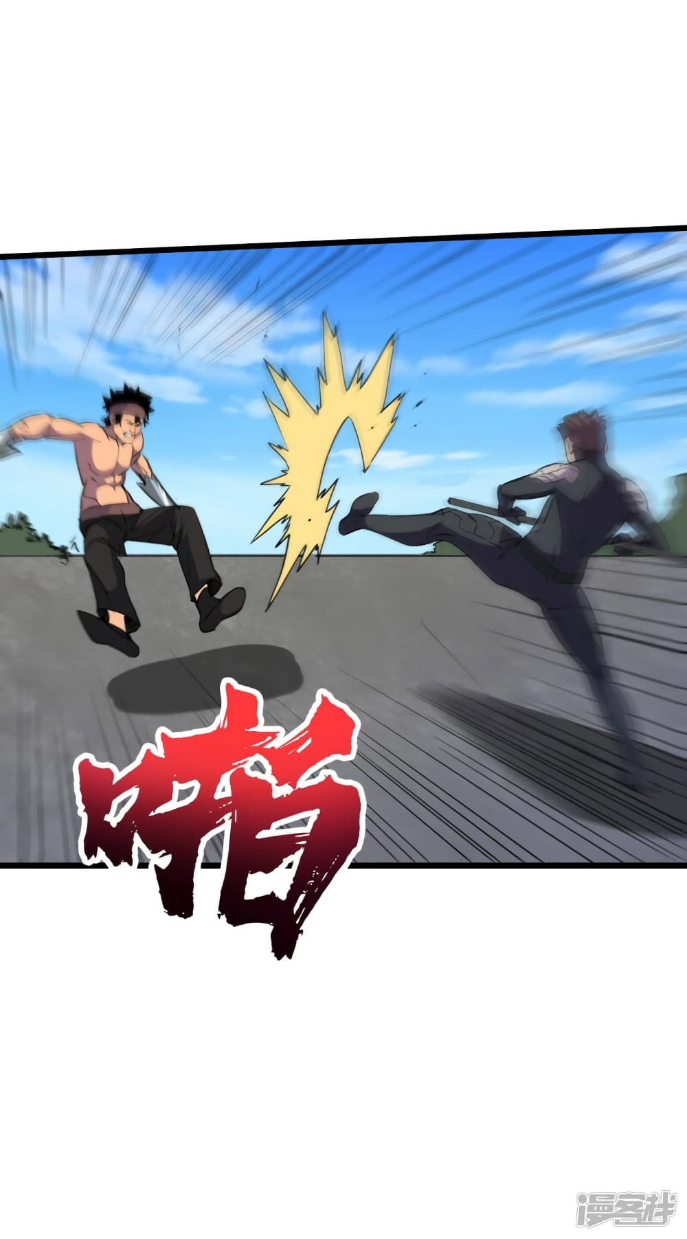 The Last Hero page 12