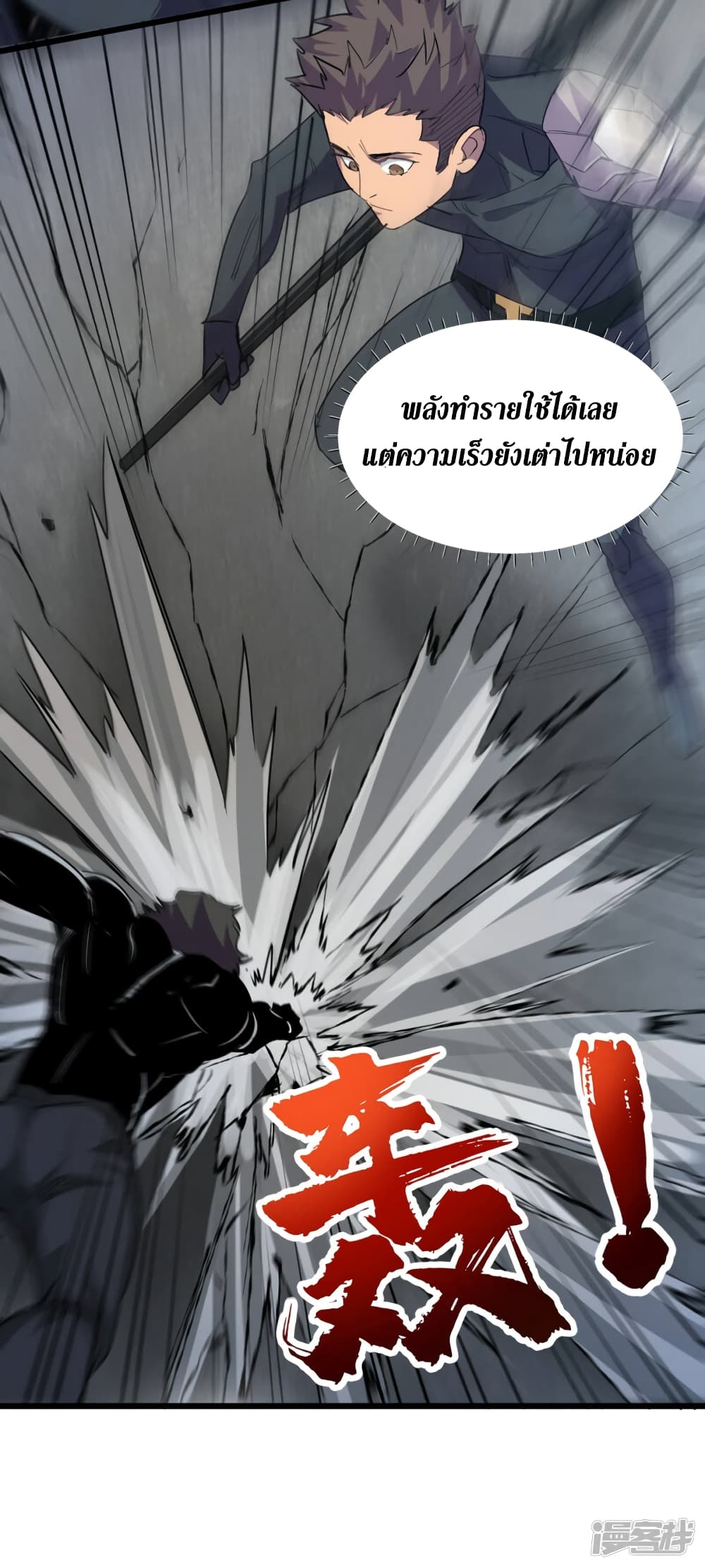The Last Hero page 14