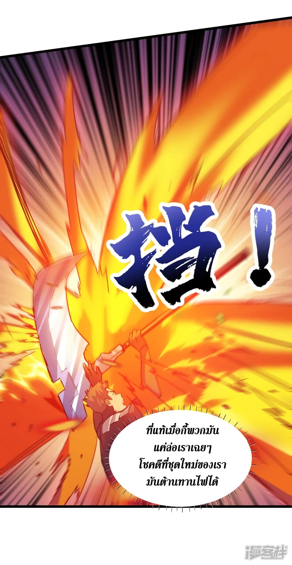 The Last Hero page 16
