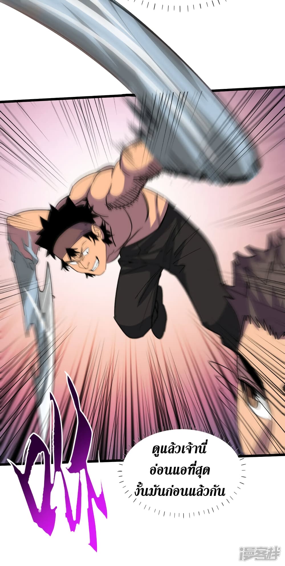 The Last Hero page 18