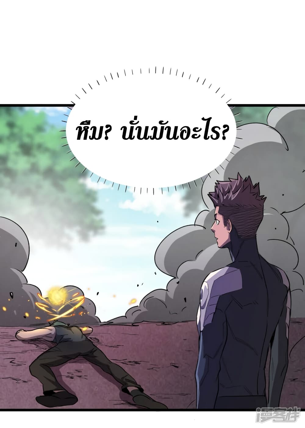 The Last Hero page 26