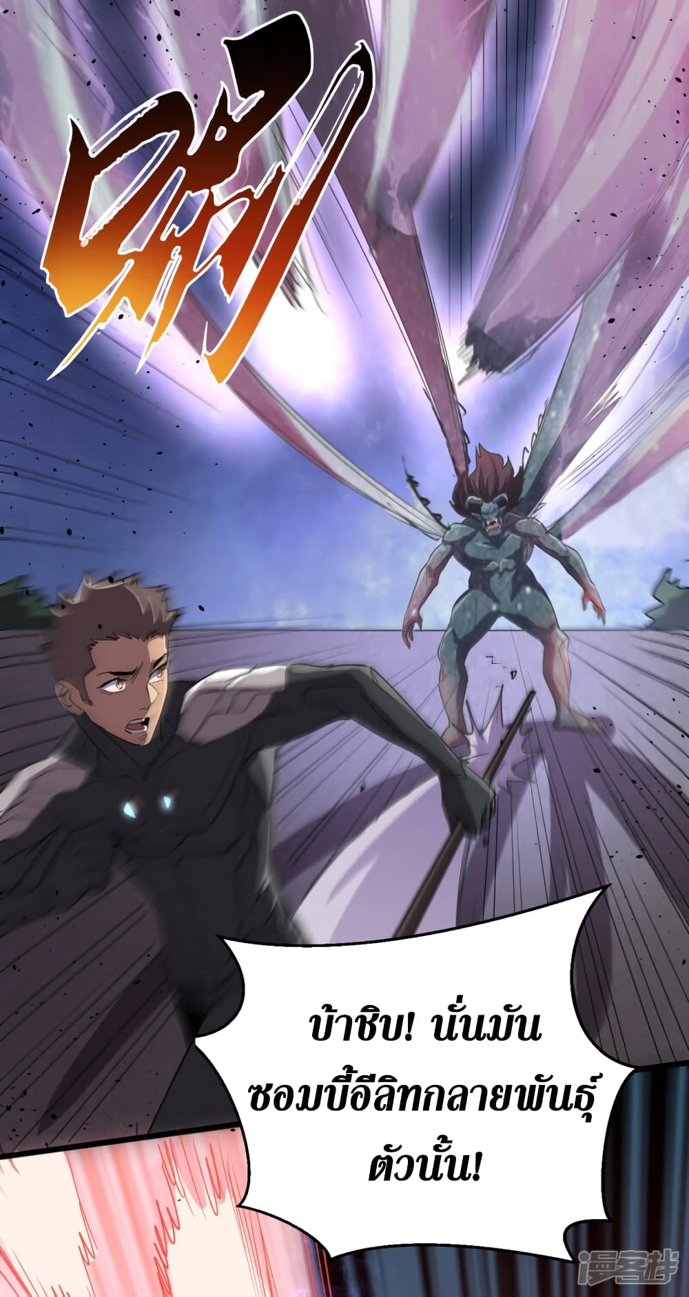 The Last Hero page 31