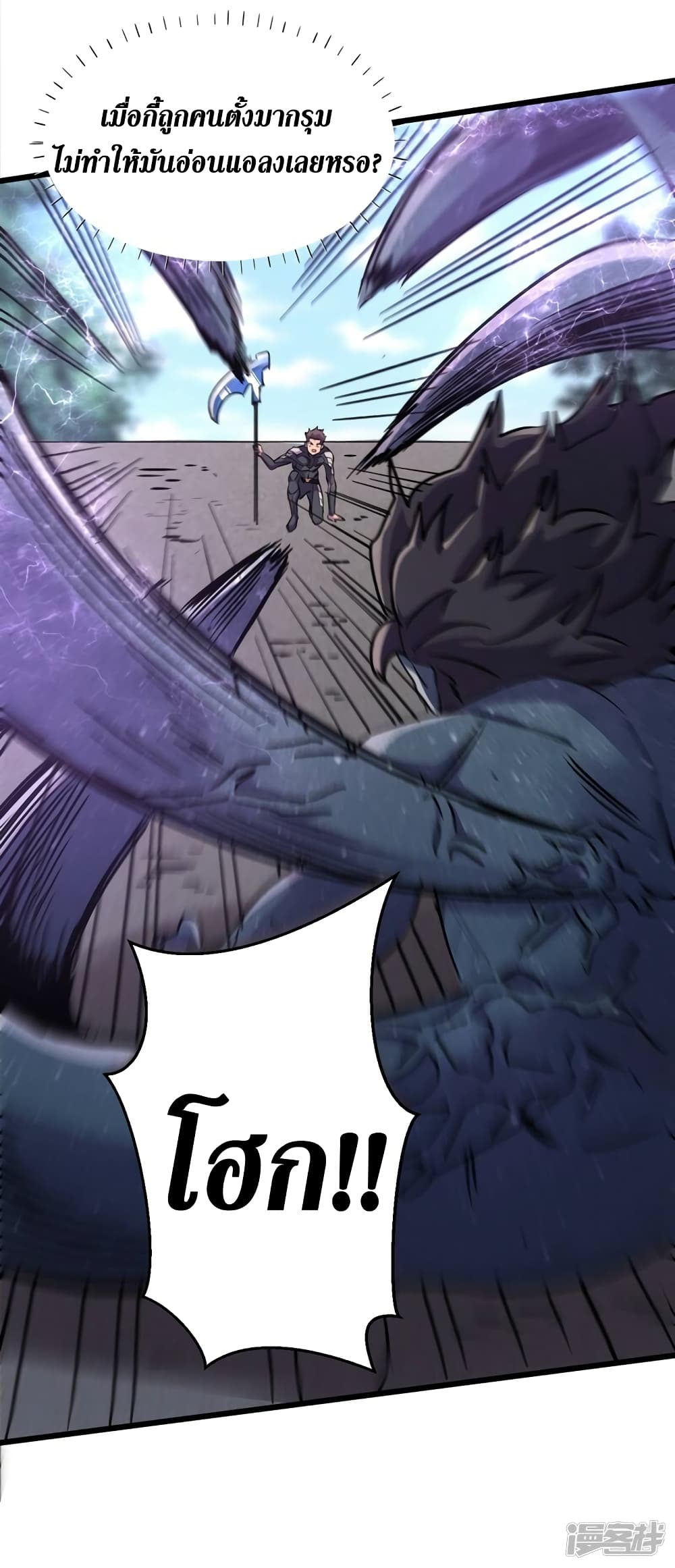 The Last Hero page 4