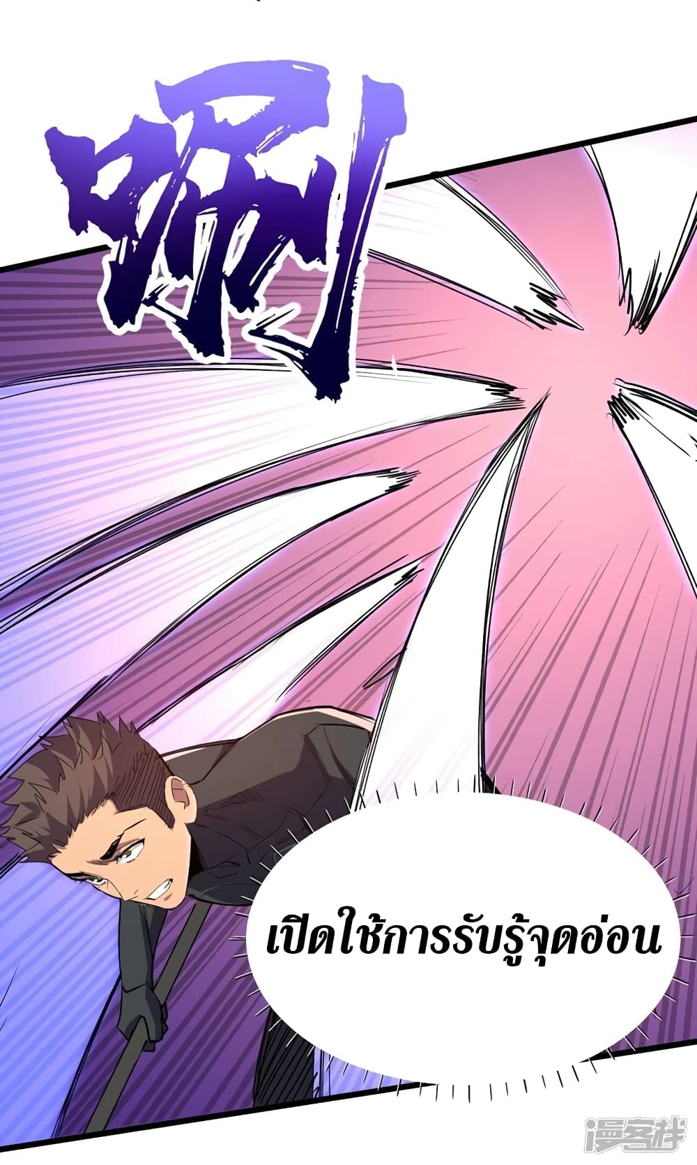 The Last Hero page 5