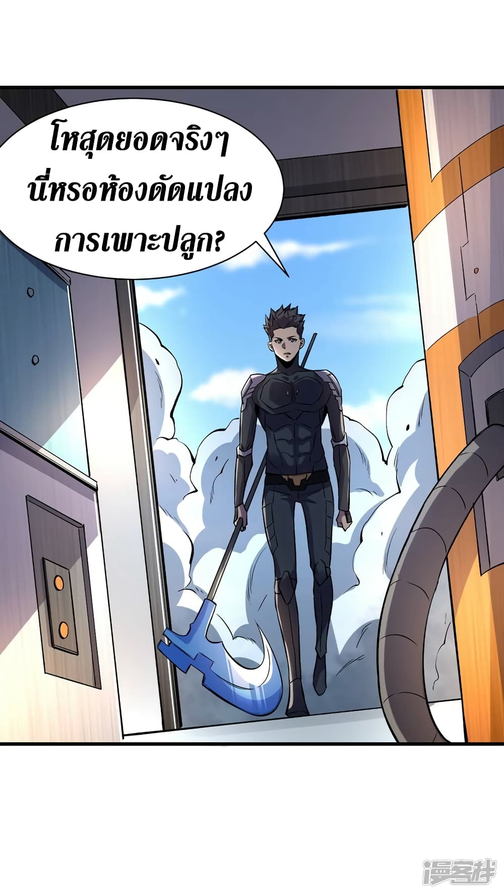The Last Hero page 18