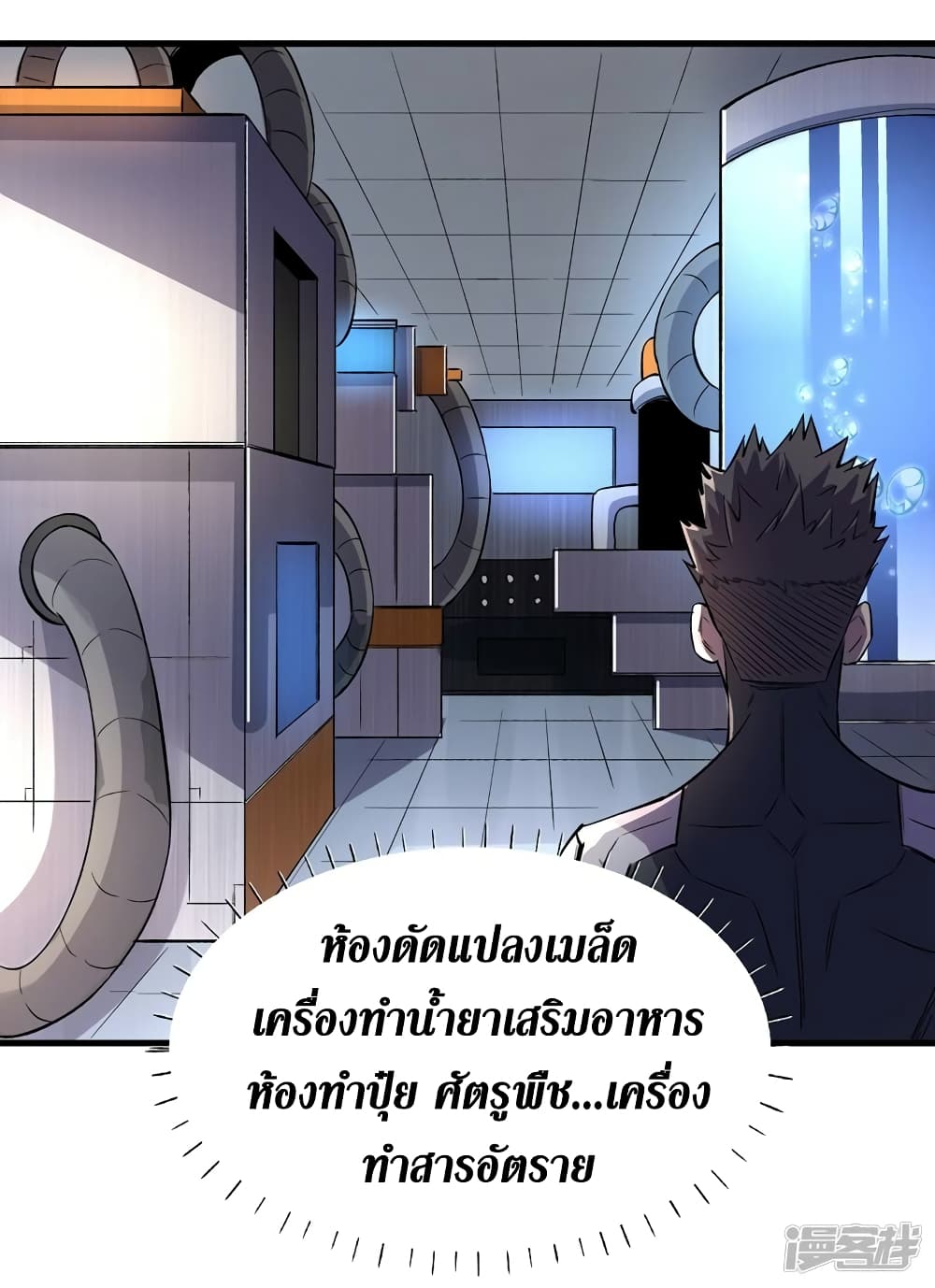 The Last Hero page 19