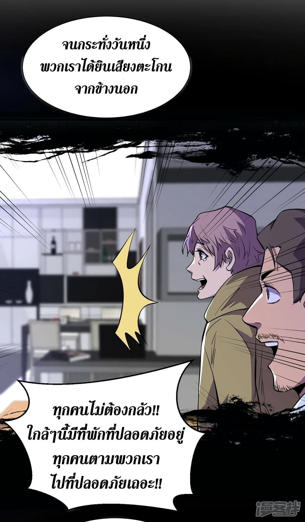 The Last Hero page 31