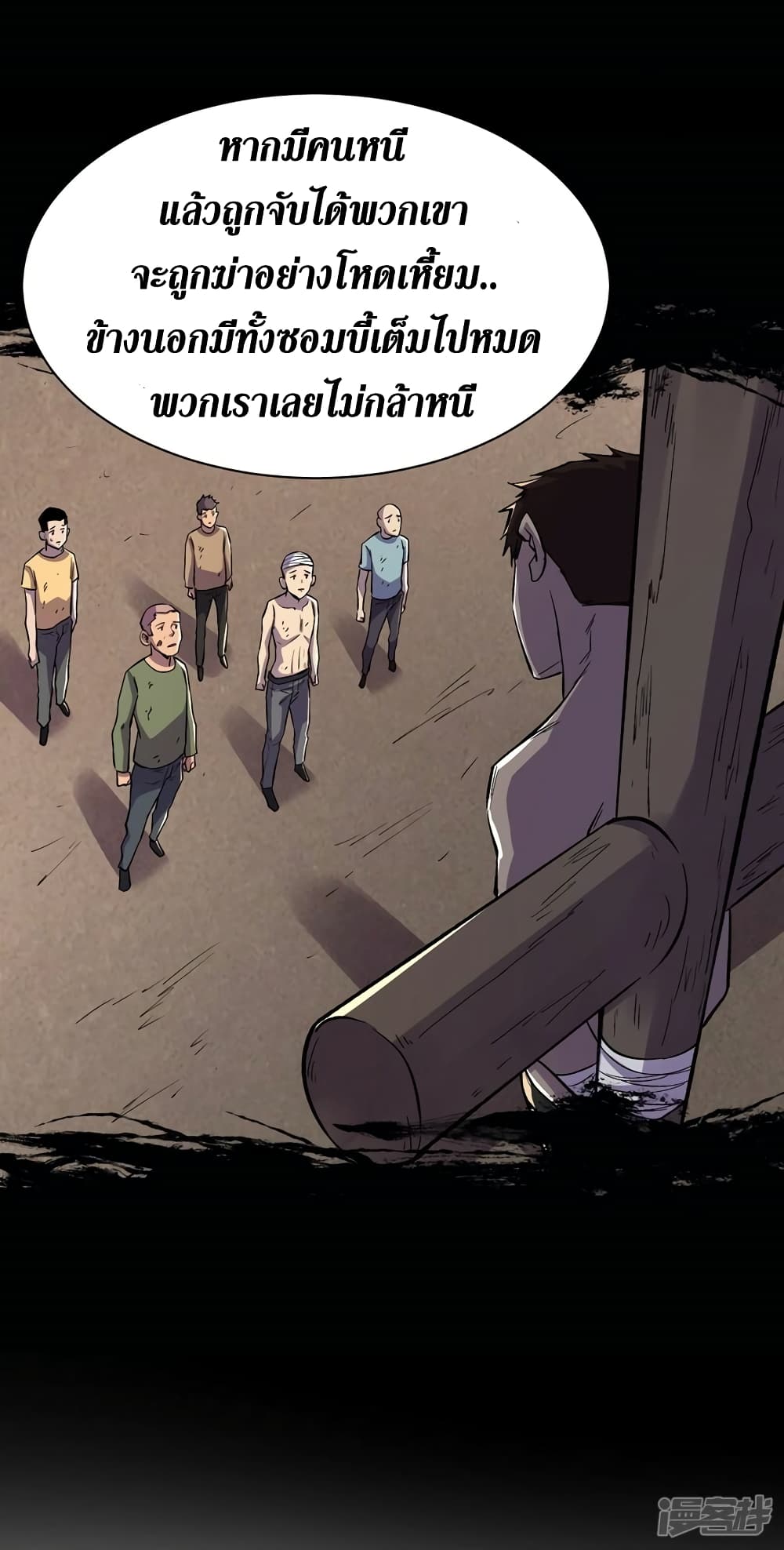 The Last Hero page 33