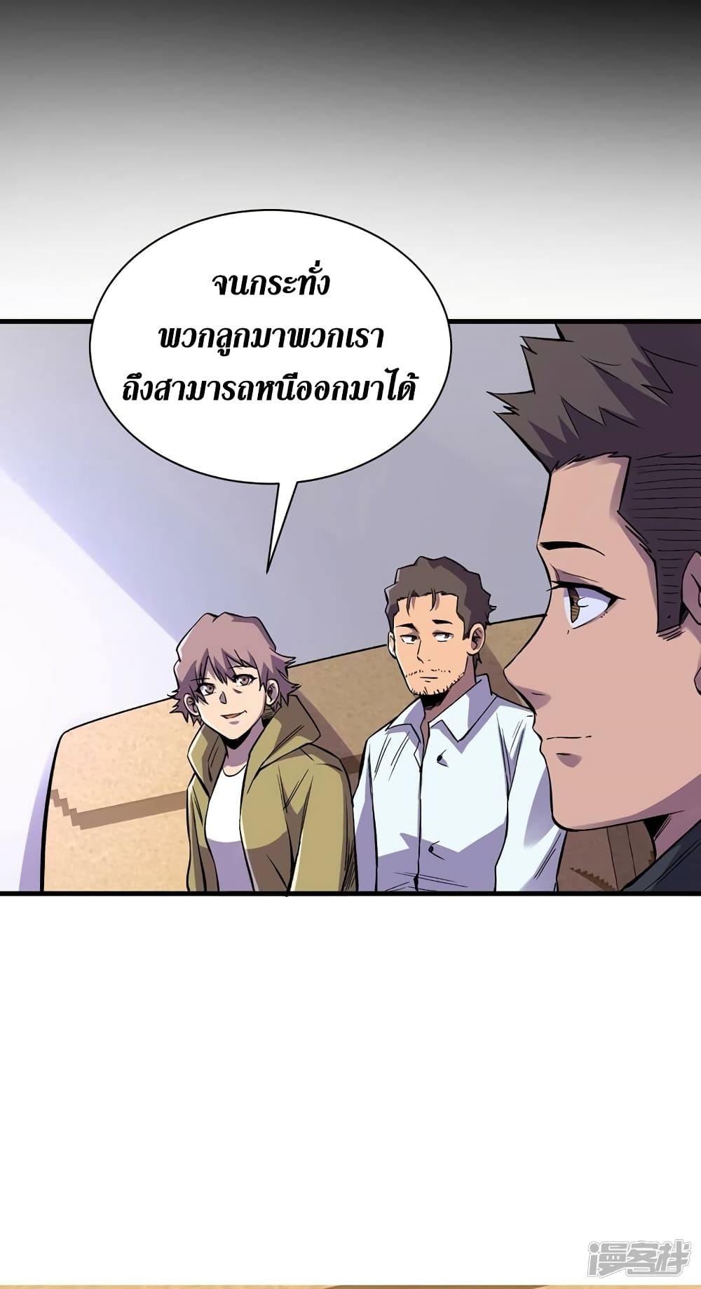 The Last Hero page 34