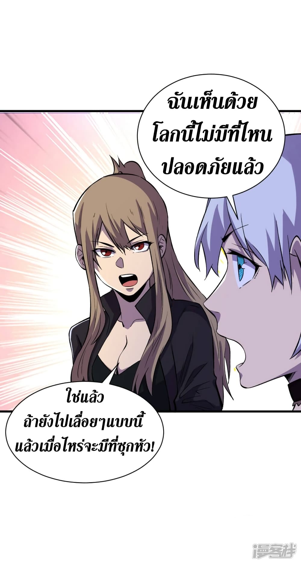 The Last Hero page 4