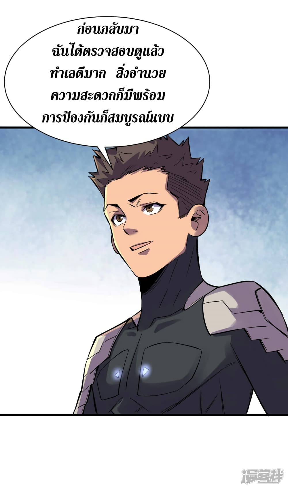 The Last Hero page 9