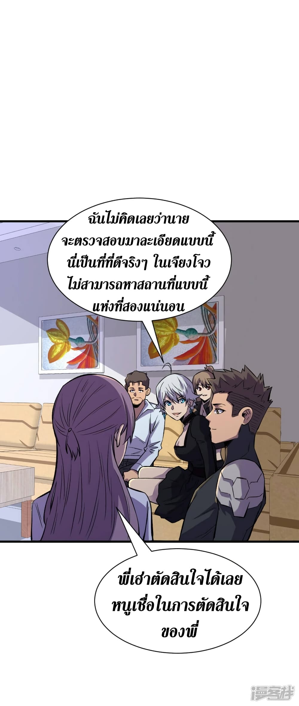 The Last Hero page 11