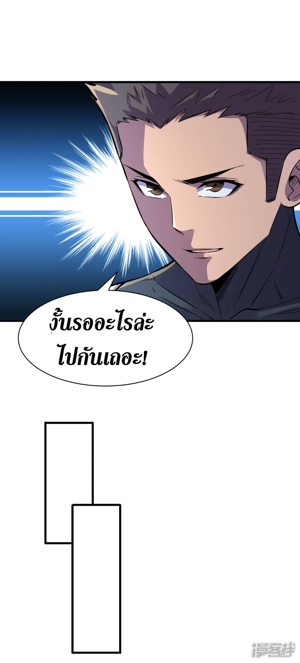 The Last Hero page 12