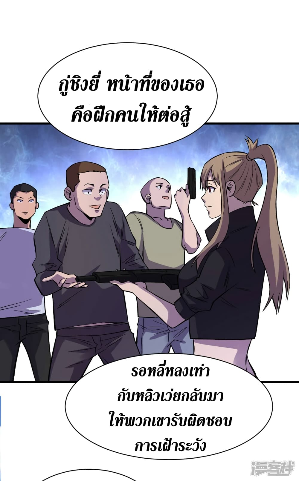 The Last Hero page 15