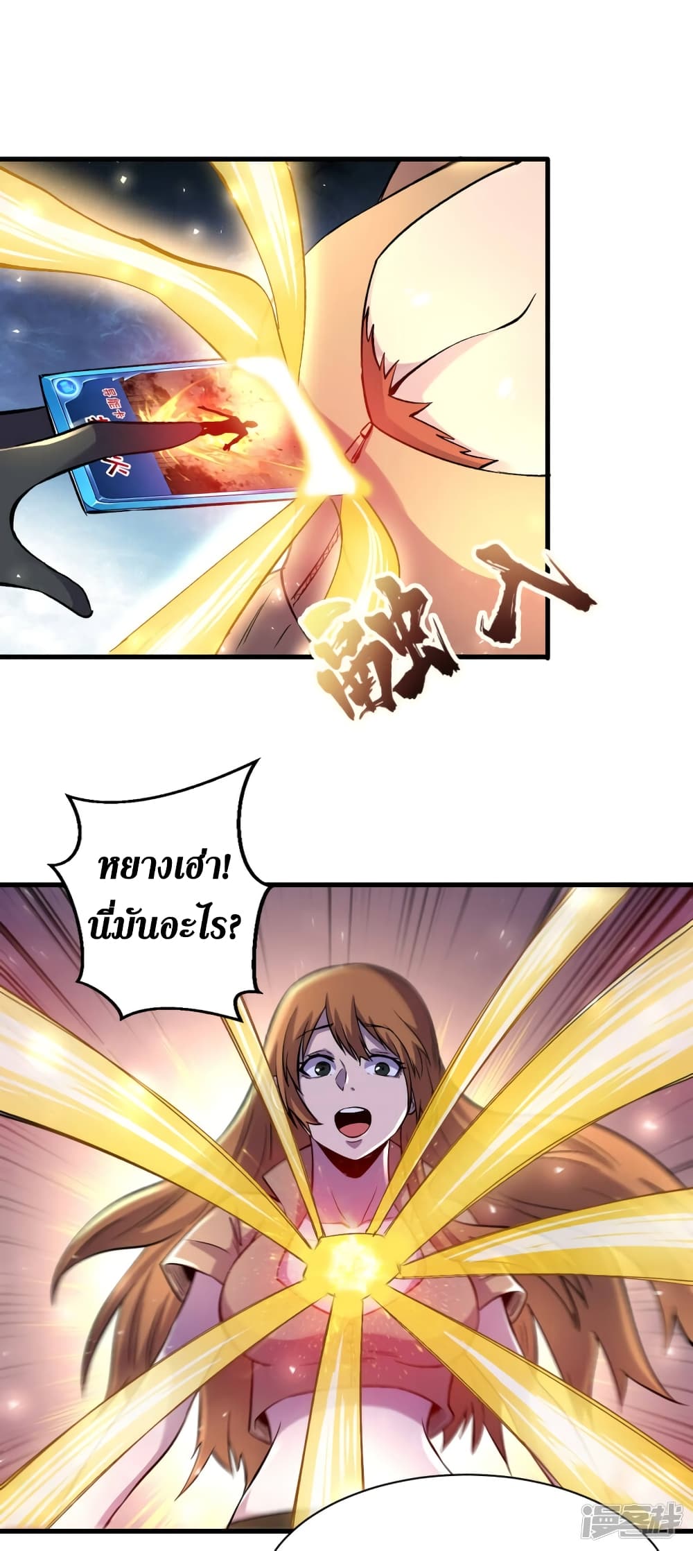 The Last Hero page 21