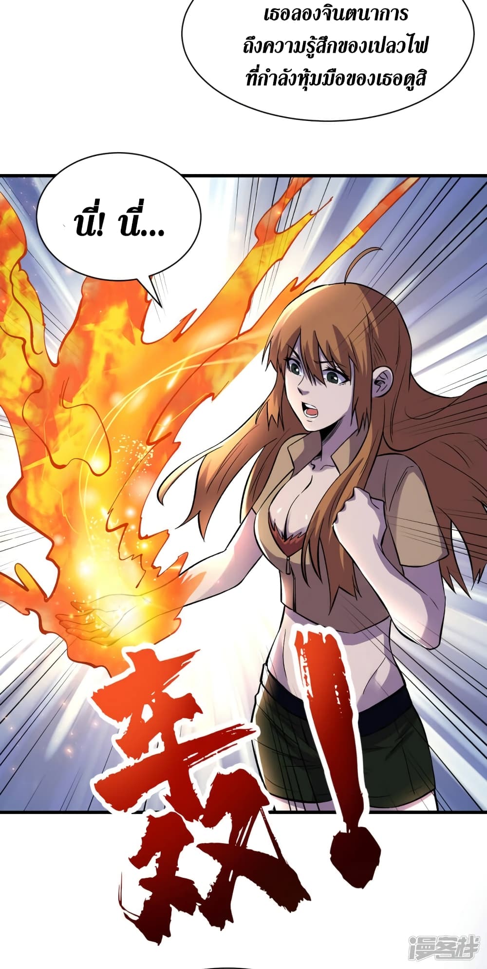 The Last Hero page 22