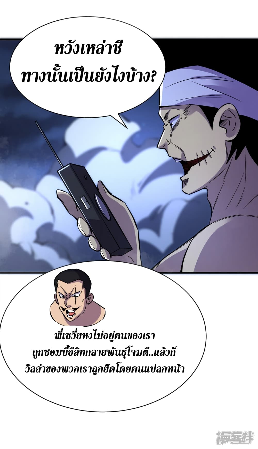 The Last Hero page 26