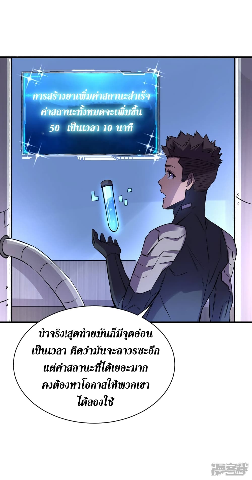 The Last Hero page 30
