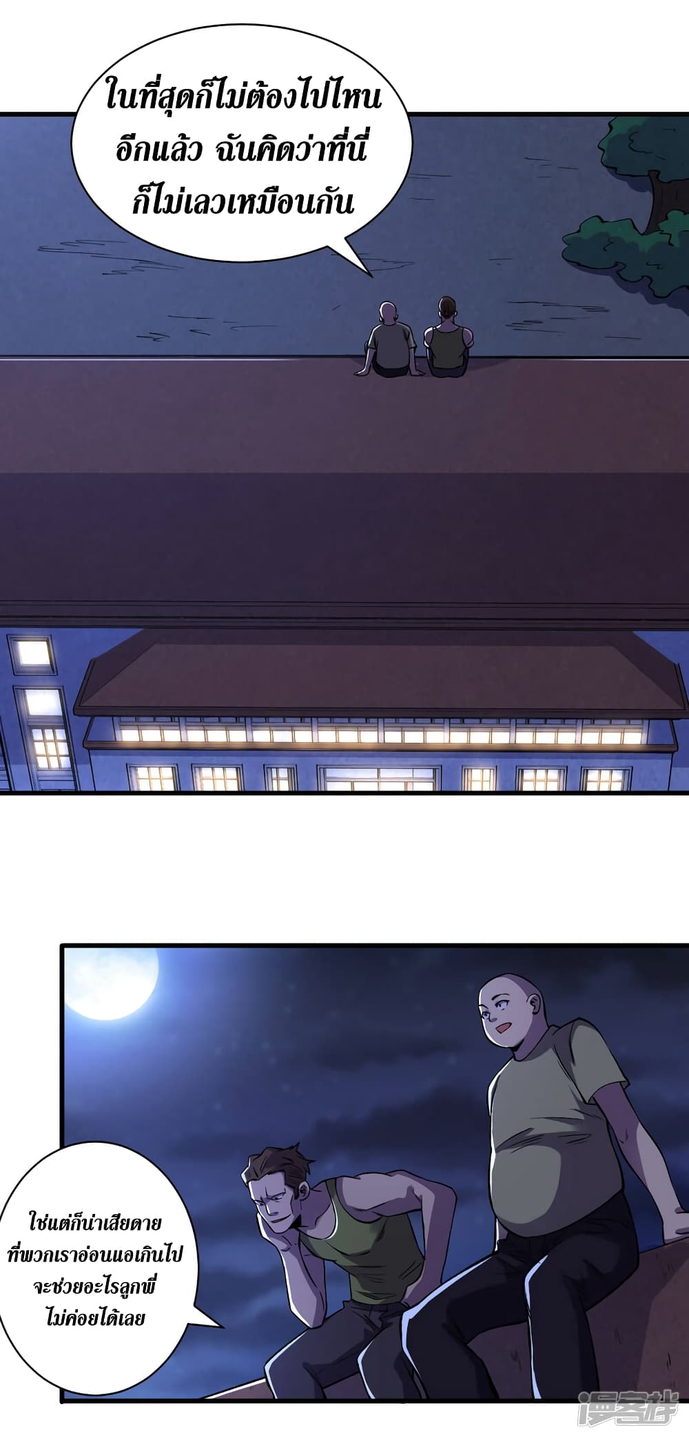 The Last Hero page 3