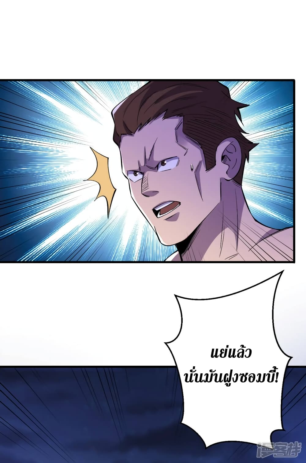 The Last Hero page 4