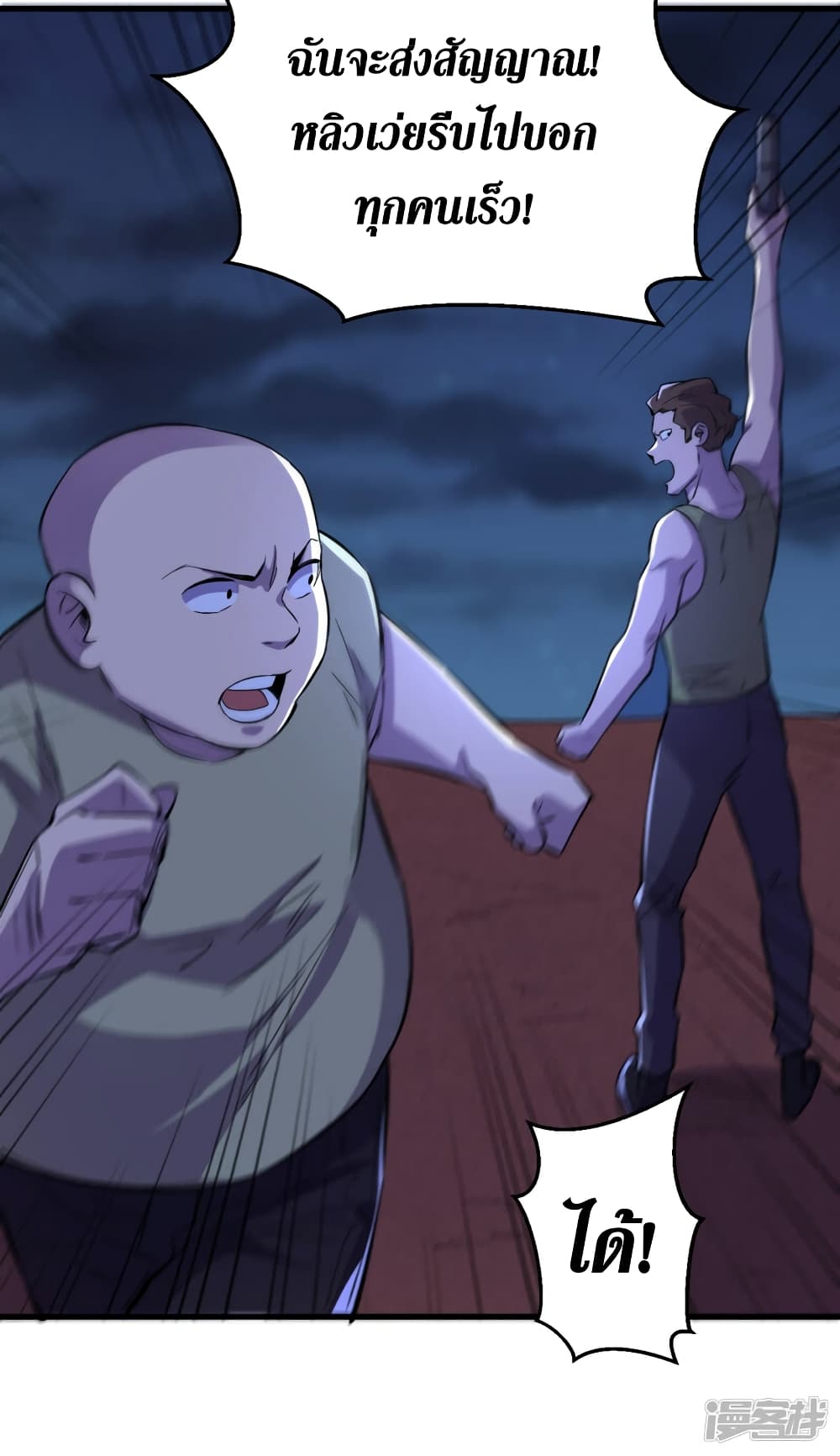 The Last Hero page 6