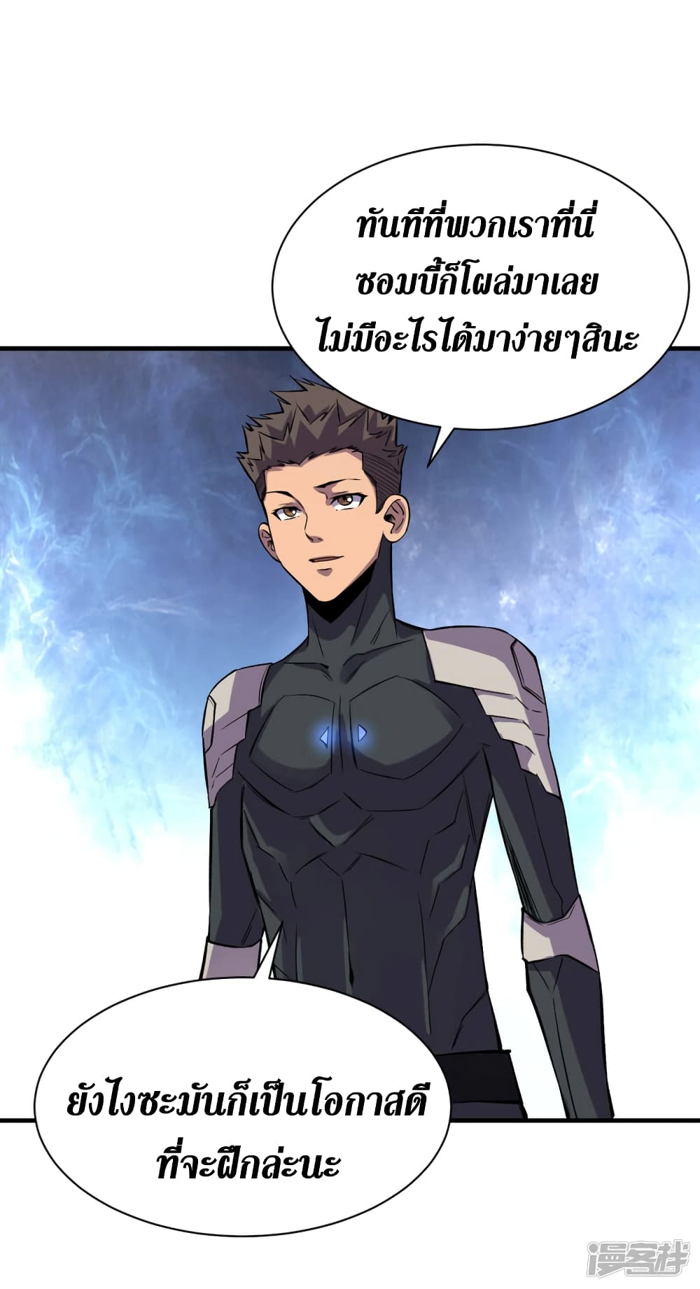 The Last Hero page 10