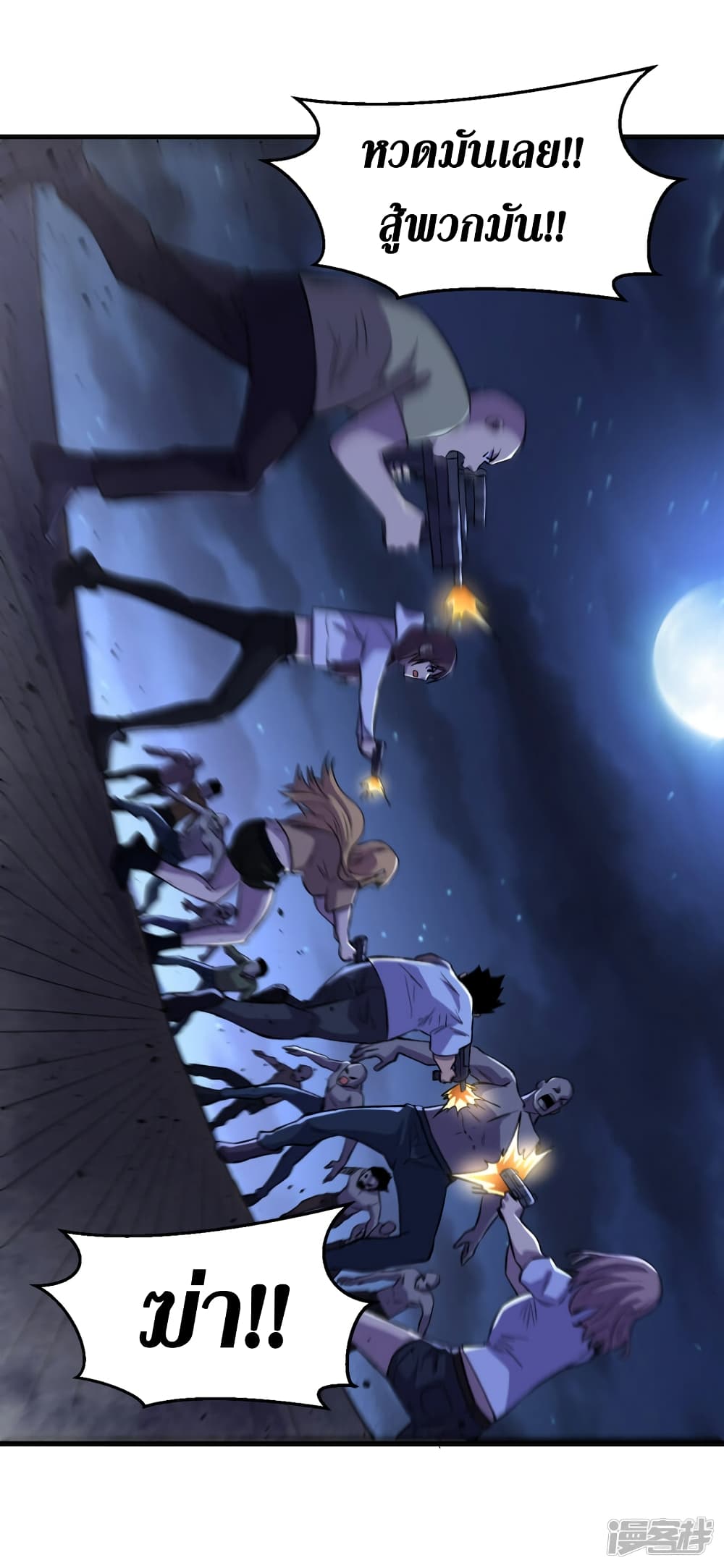 The Last Hero page 12