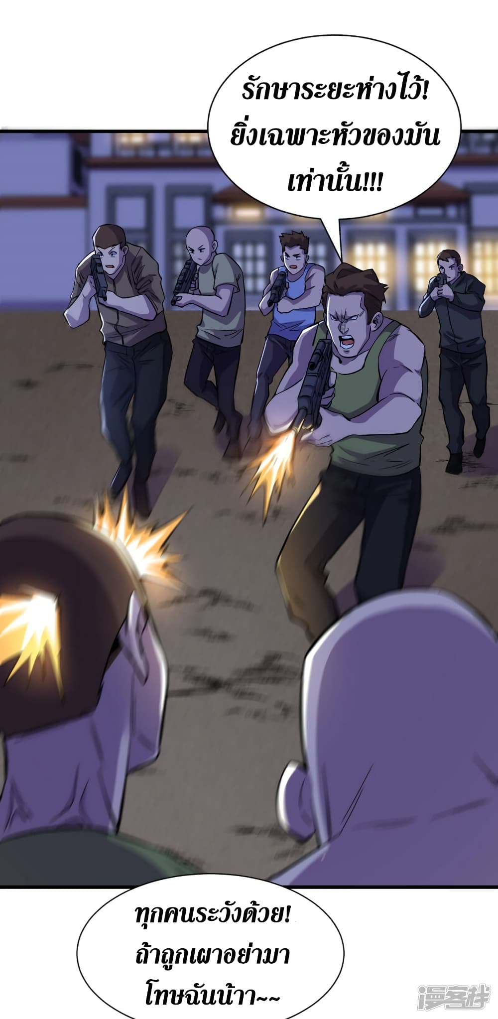 The Last Hero page 13