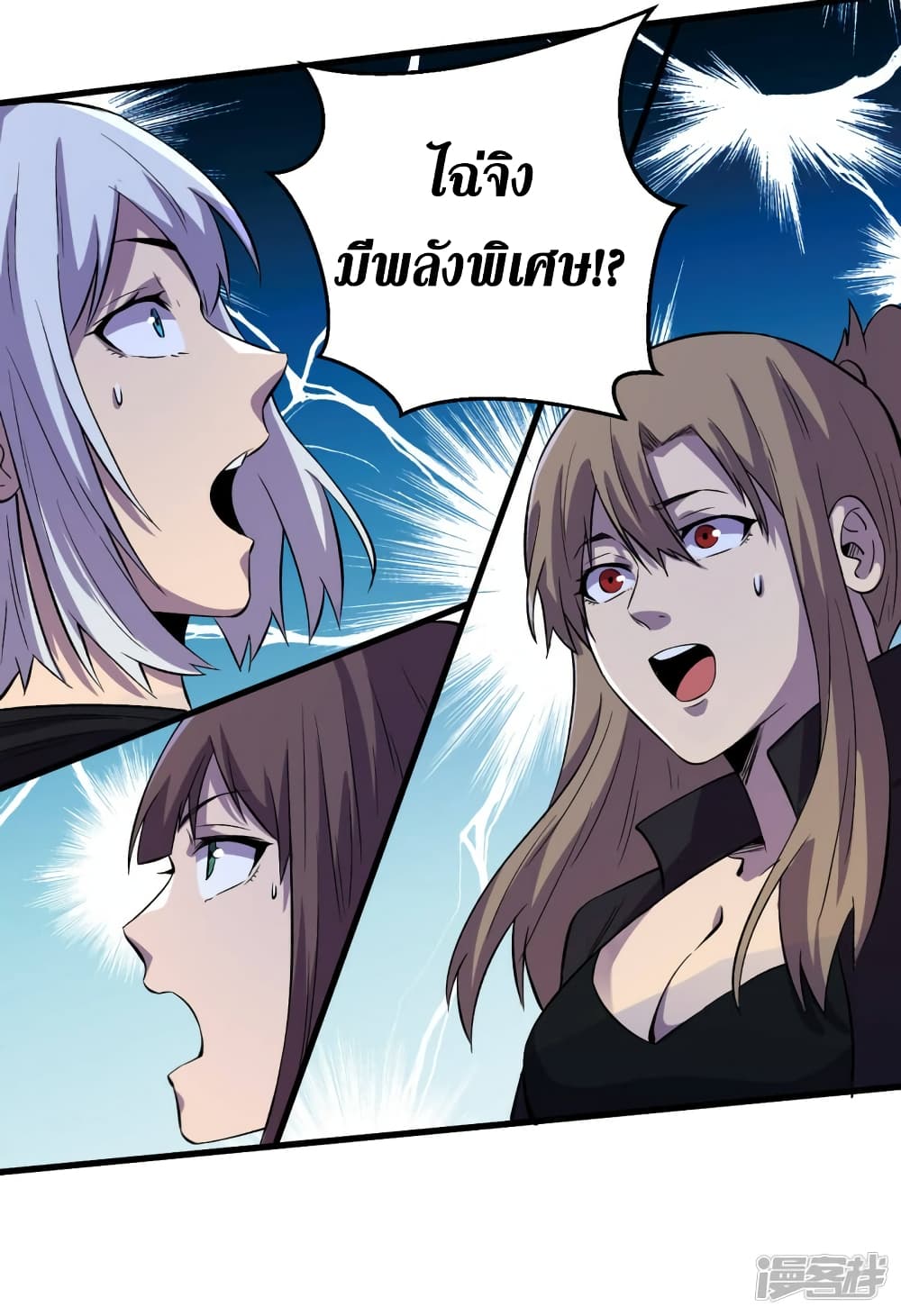 The Last Hero page 15