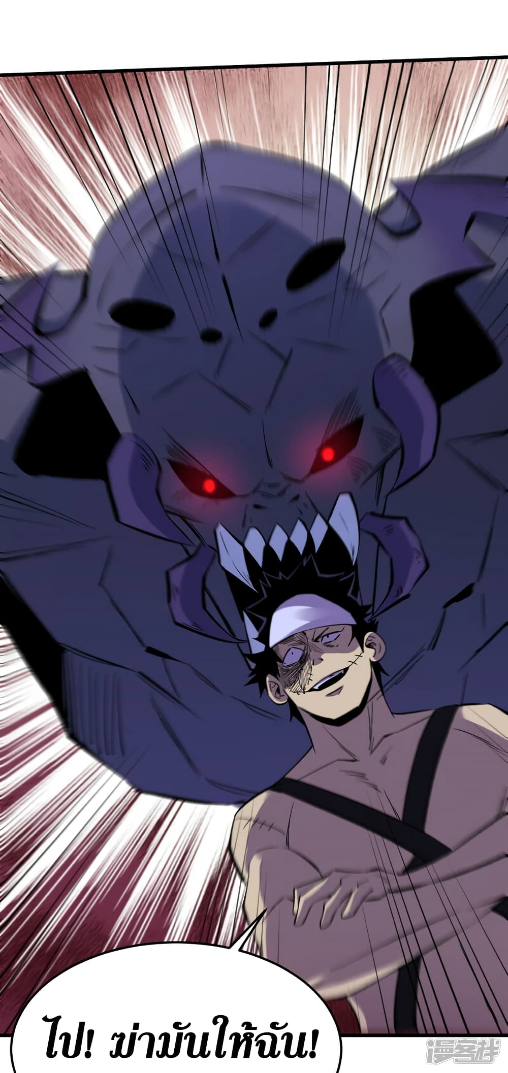 The Last Hero page 24