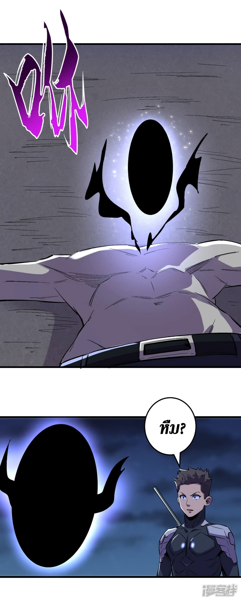 The Last Hero page 26
