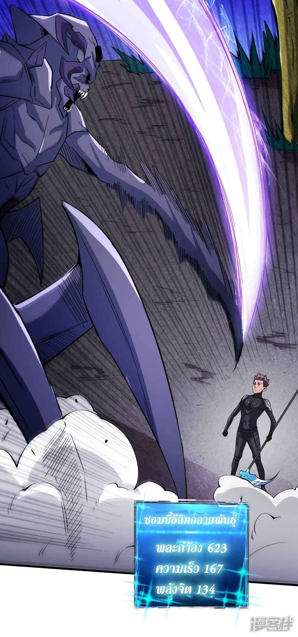 The Last Hero page 30