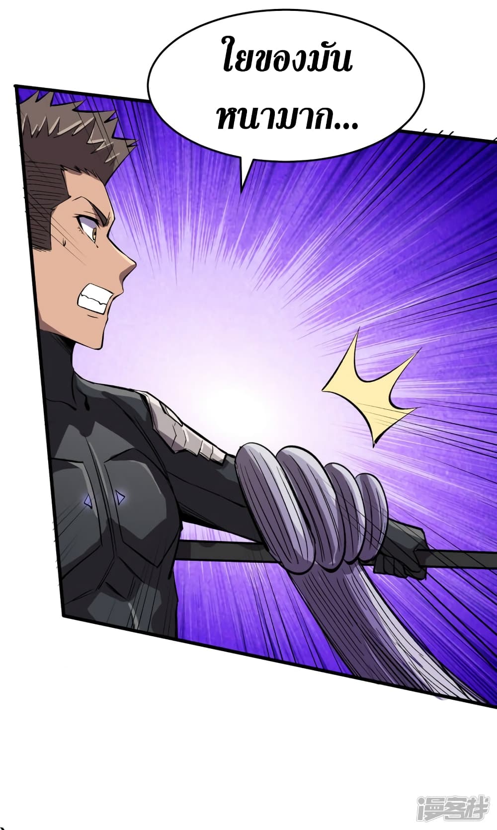 The Last Hero page 33