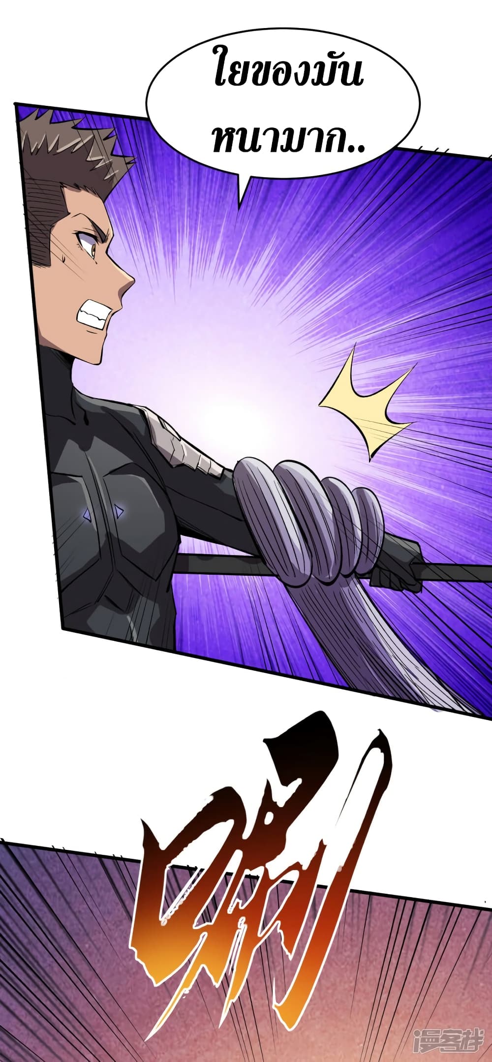 The Last Hero page 3