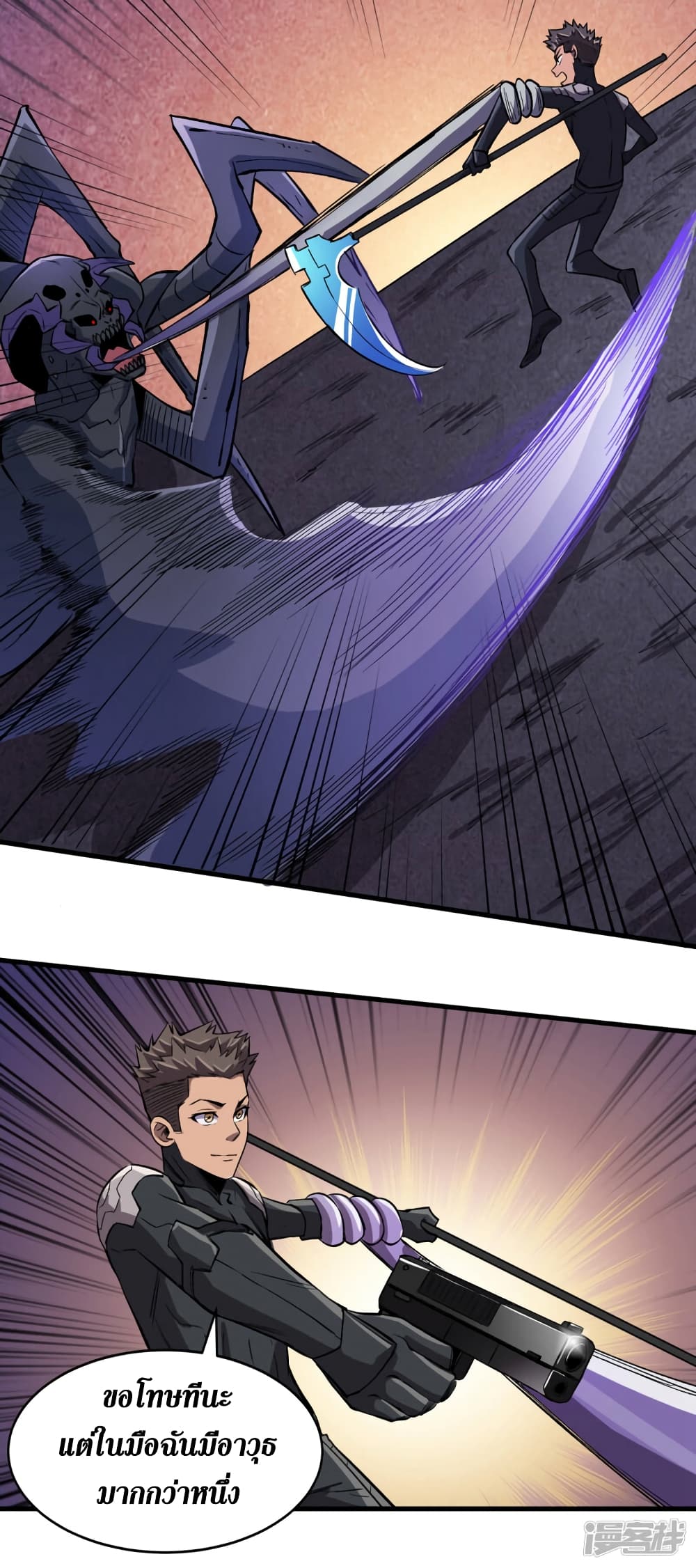 The Last Hero page 4
