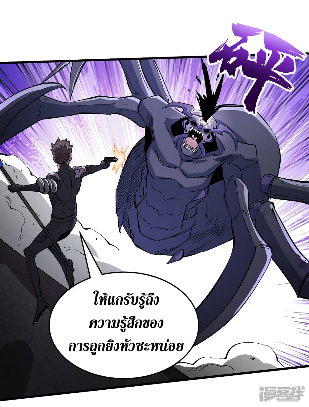 The Last Hero page 5