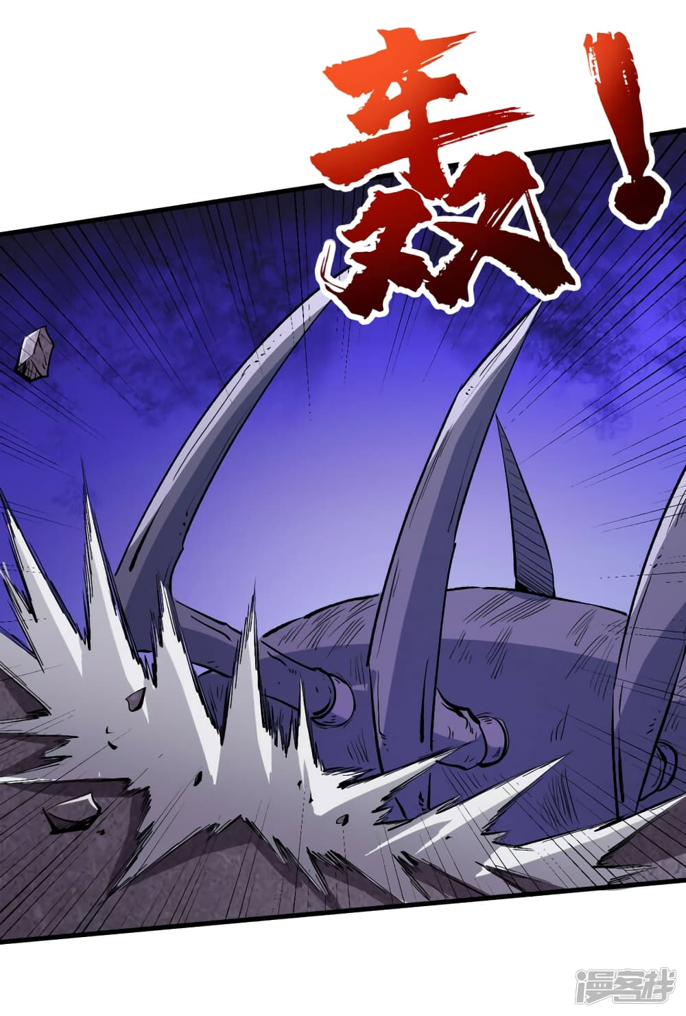 The Last Hero page 6