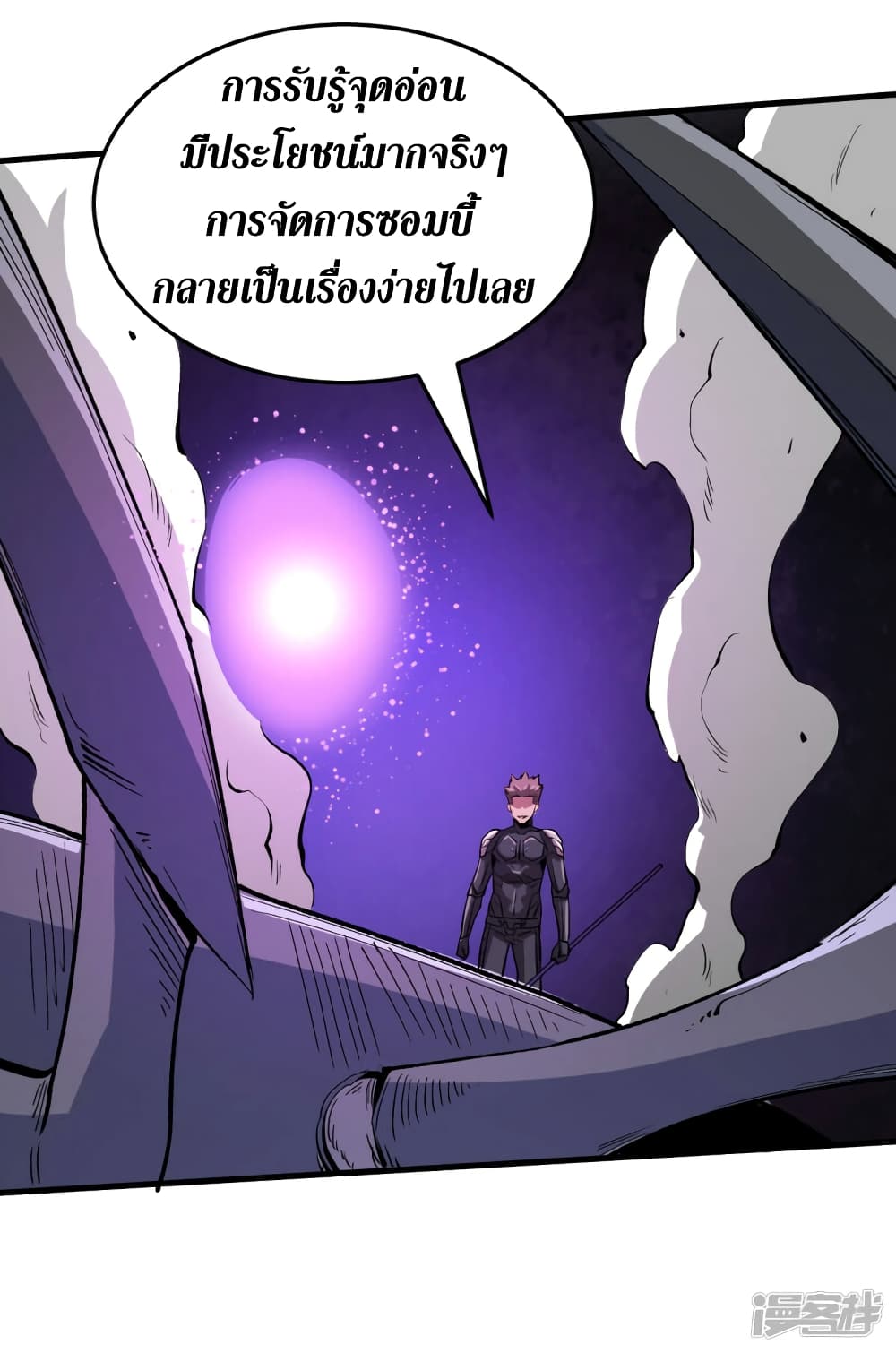 The Last Hero page 7