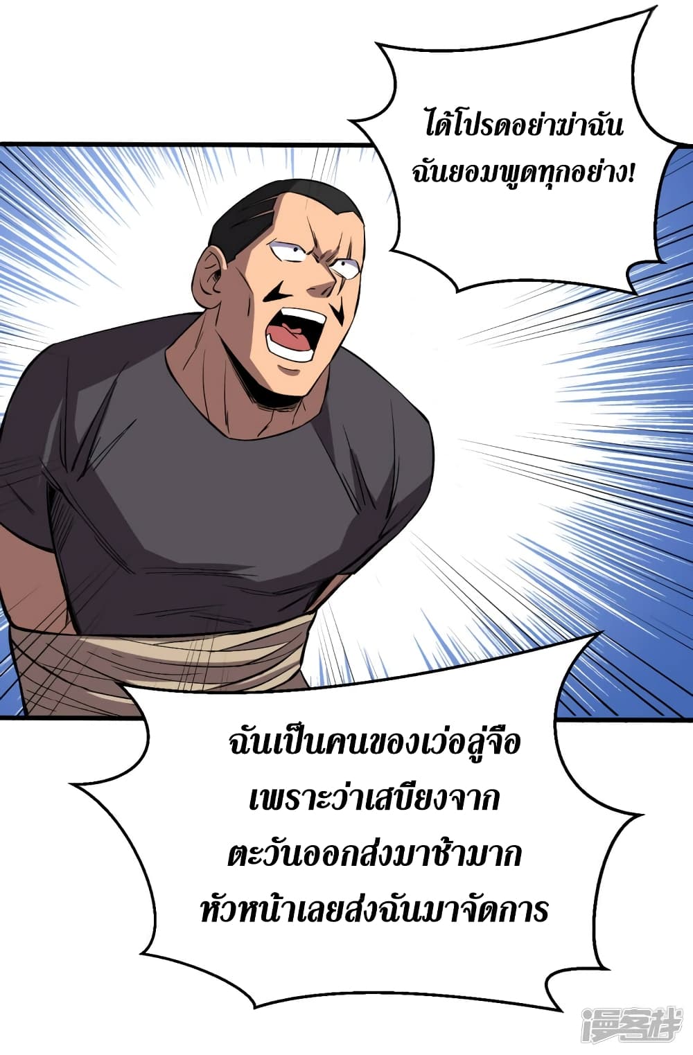 The Last Hero page 14