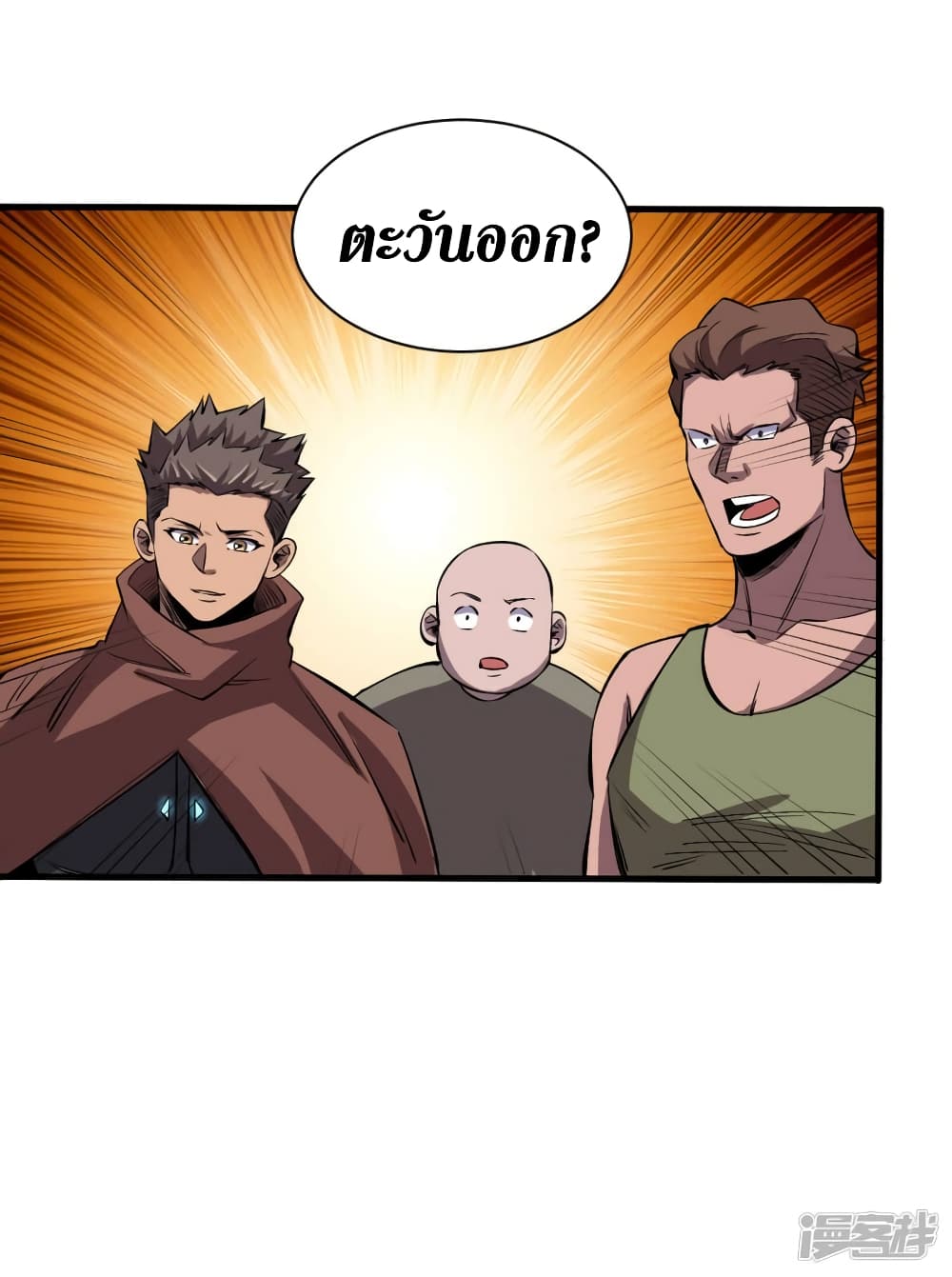 The Last Hero page 15