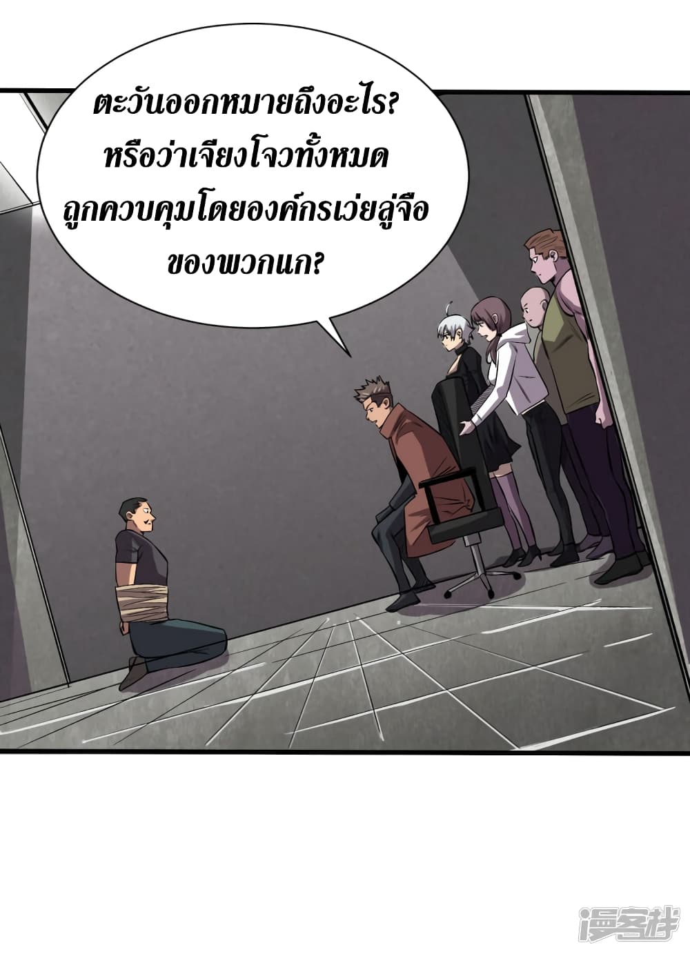 The Last Hero page 16