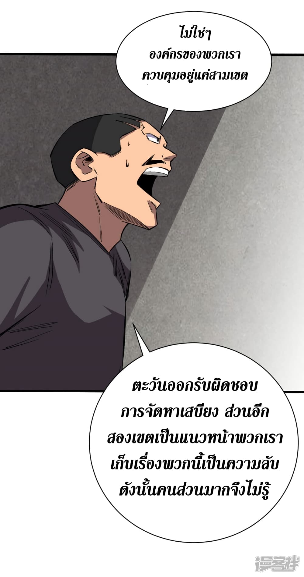 The Last Hero page 17