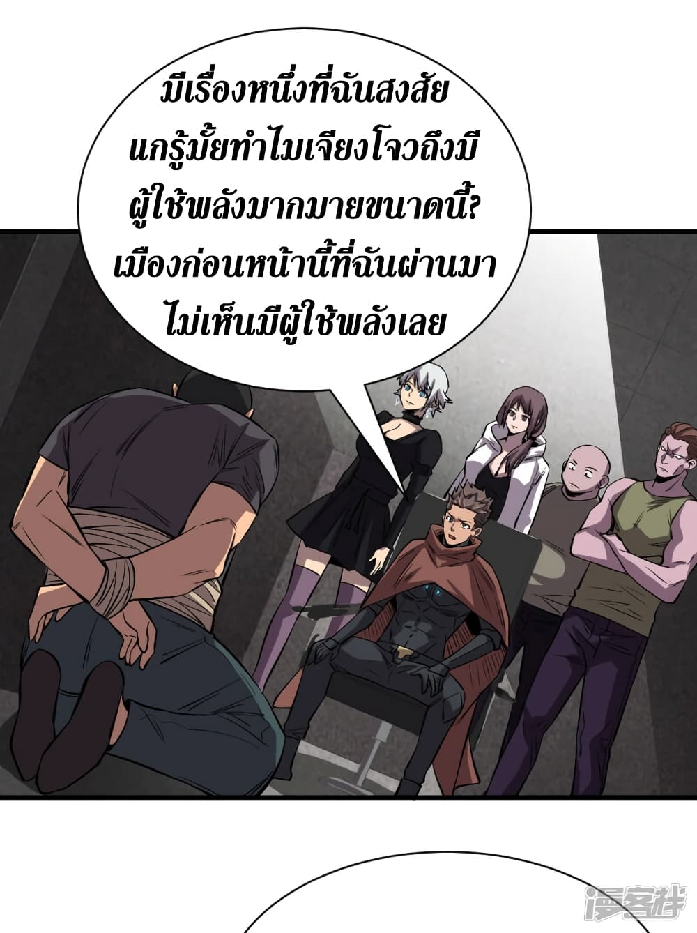 The Last Hero page 19