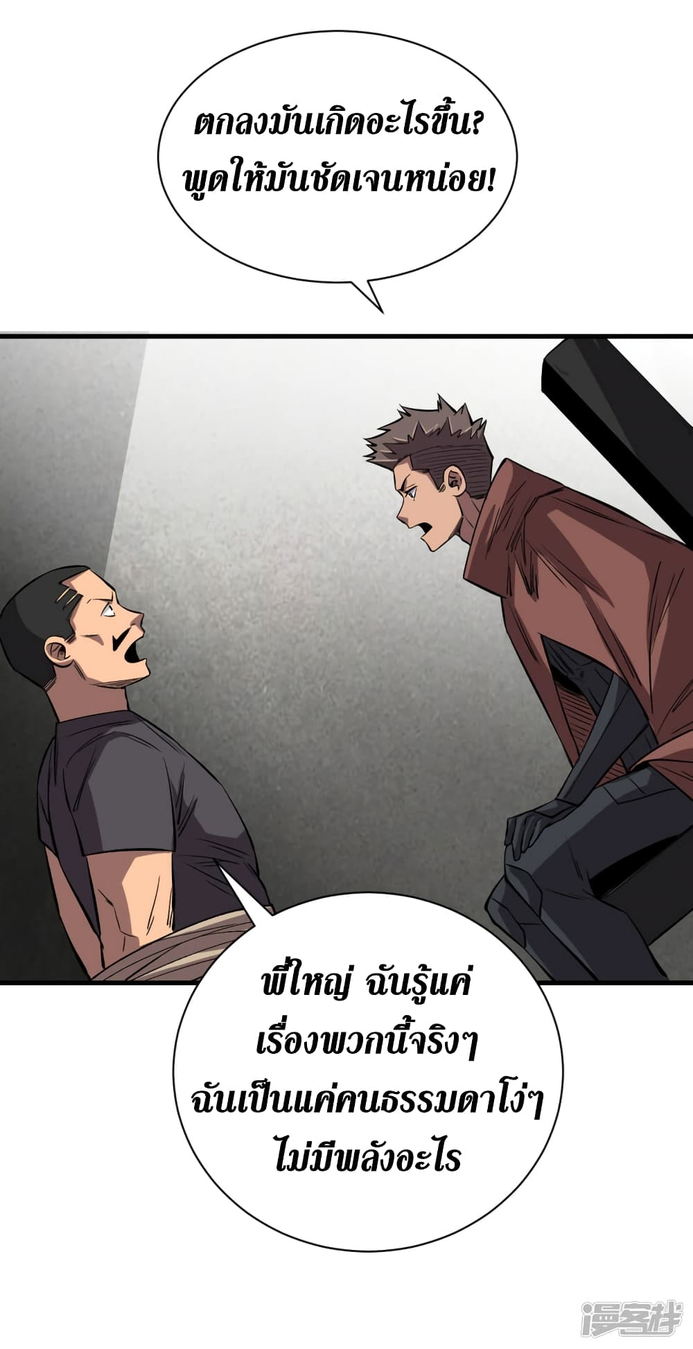 The Last Hero page 24